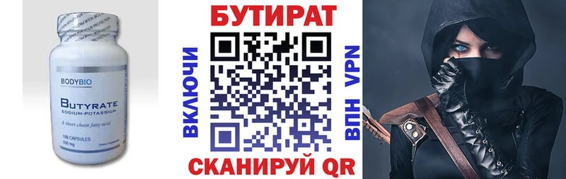 Бутират оксана Пучеж